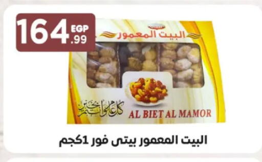 available at El Mahlawy Stores in Egypt - Cairo