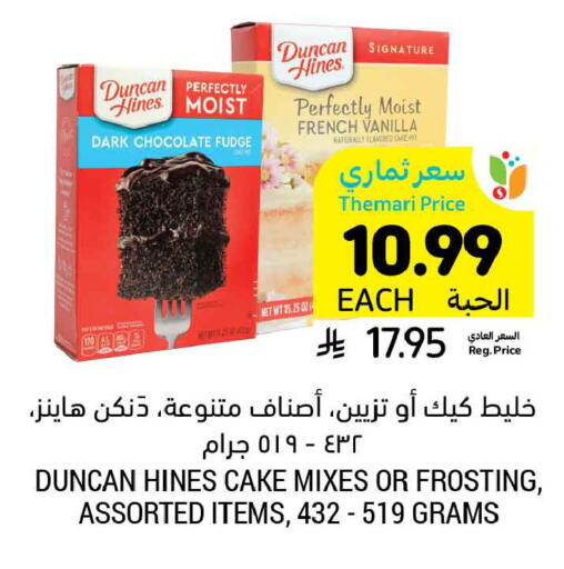 Vanilla available at Tamimi Market in KSA, Saudi Arabia, Saudi - Ar Rass