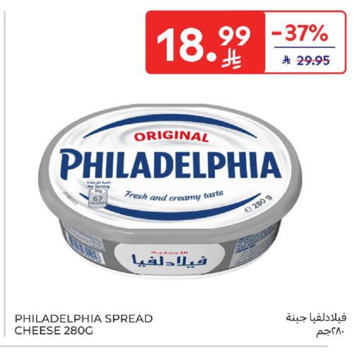 available at كارفور in مملكة العربية السعودية, السعودية, سعودية - سكاكا