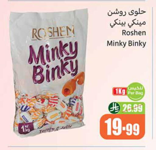 available at أسواق عبد الله العثيم in مملكة العربية السعودية, السعودية, سعودية - عرعر