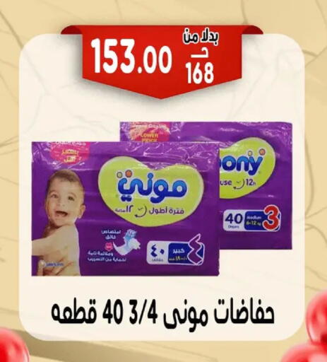 available at Bondok Market  in Egypt - Cairo