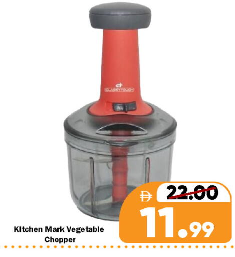 available at رويال جلف هايبرماركت in الإمارات العربية المتحدة , الامارات - ٱلْعَيْن‎