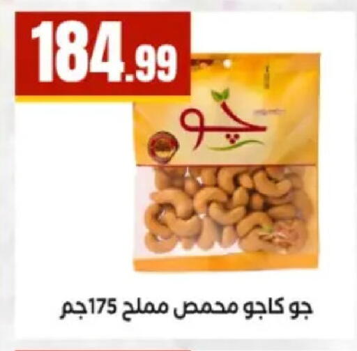 available at El Mahlawy Stores in Egypt - Cairo