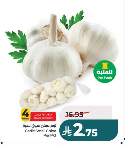 Garlic from China available at لولو هايبرماركت in مملكة العربية السعودية, السعودية, سعودية - عنيزة