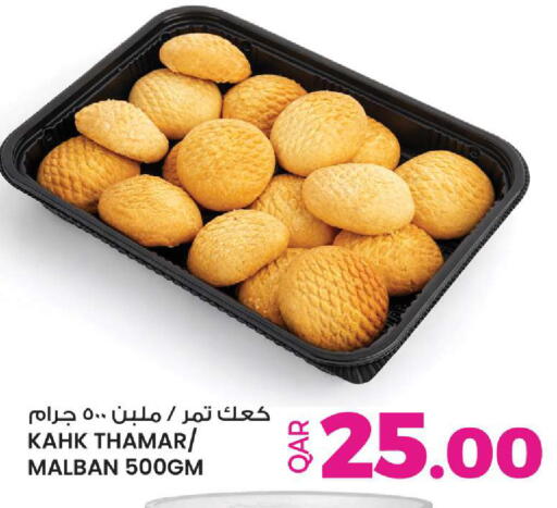 available at أنصار جاليري in قطر - الشحانية