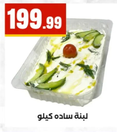 available at El Mahlawy Stores in Egypt - Cairo