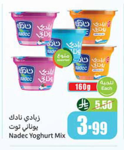 available at أسواق عبد الله العثيم in مملكة العربية السعودية, السعودية, سعودية - عنيزة