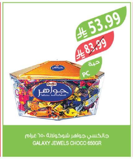 available at المزرعة in مملكة العربية السعودية, السعودية, سعودية - الأحساء‎