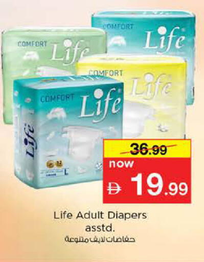 available at Nesto Hypermarket in UAE - Abu Dhabi