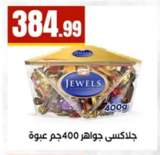 available at El Mahlawy Stores in Egypt - Cairo