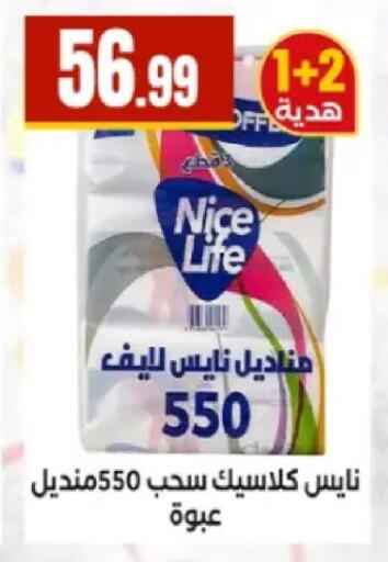 available at El Mahlawy Stores in Egypt - Cairo