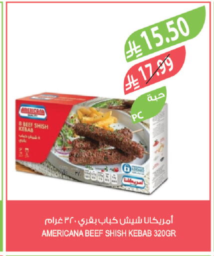 available at المزرعة in مملكة العربية السعودية, السعودية, سعودية - سكاكا