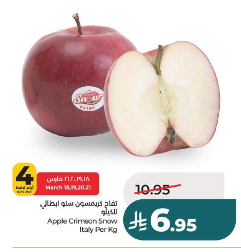 Apple from Italy available at LULU Hypermarket in KSA, Saudi Arabia, Saudi - Hafar Al Batin