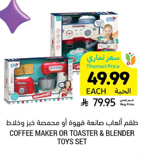 available at أسواق التميمي in مملكة العربية السعودية, السعودية, سعودية - المدينة المنورة