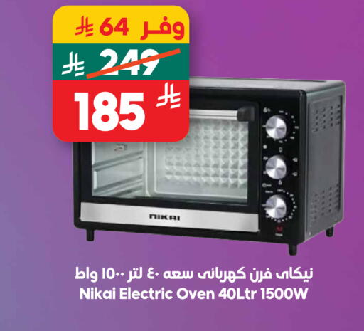 available at Dukan in KSA, Saudi Arabia, Saudi - Medina