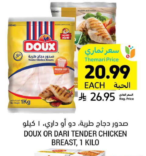 available at أسواق التميمي in مملكة العربية السعودية, السعودية, سعودية - حفر الباطن