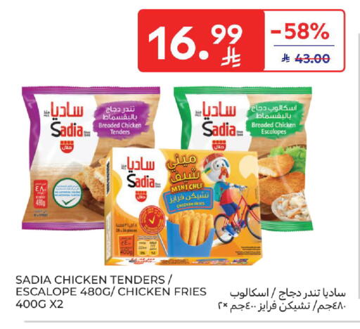 available at كارفور in مملكة العربية السعودية, السعودية, سعودية - سكاكا