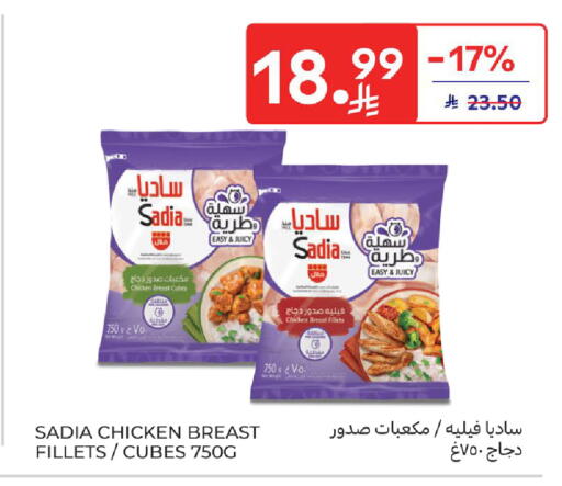 available at Carrefour in KSA, Saudi Arabia, Saudi - Buraidah