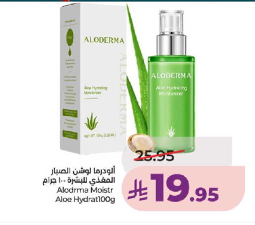 available at لولو هايبرماركت in مملكة العربية السعودية, السعودية, سعودية - تبوك