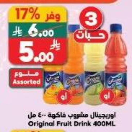 available at Dukan in KSA, Saudi Arabia, Saudi - Ta'if