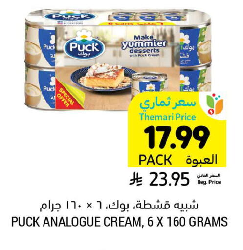 available at أسواق التميمي in مملكة العربية السعودية, السعودية, سعودية - الجبيل‎