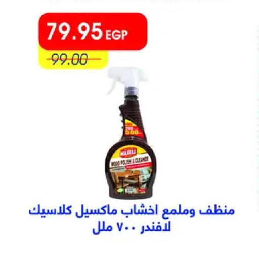 available at Metro Market  in Egypt - Cairo