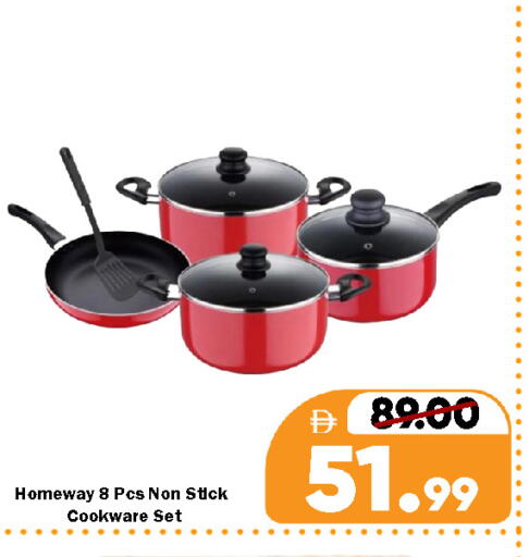 available at رويال جلف هايبرماركت in الإمارات العربية المتحدة , الامارات - ٱلْعَيْن‎