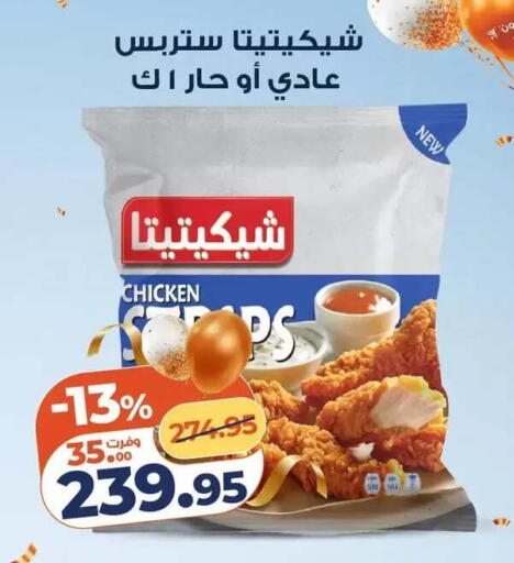 available at Kazyon  in Egypt - Cairo