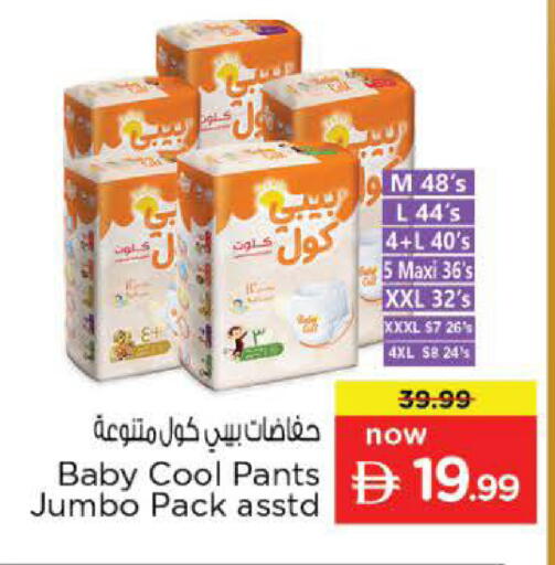 available at Nesto Hypermarket in UAE - Abu Dhabi