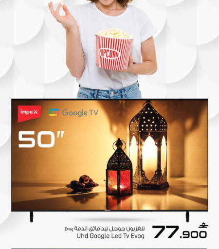 available at MARK & SAVE in Oman - Sohar