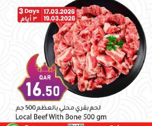 available at دانا ماركت in قطر - الريان