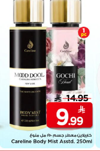 available at Mark & Save in KSA, Saudi Arabia, Saudi - Al Khobar