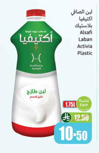 available at أسواق عبد الله العثيم in مملكة العربية السعودية, السعودية, سعودية - حفر الباطن