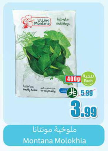 available at أسواق عبد الله العثيم in مملكة العربية السعودية, السعودية, سعودية - سكاكا