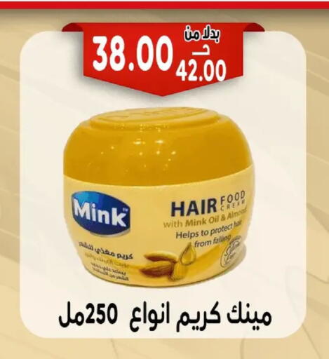 available at Bondok Market  in Egypt - Cairo
