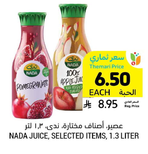 Pomegranate Apple available at Tamimi Market in KSA, Saudi Arabia, Saudi - Ar Rass