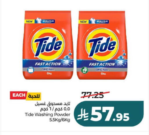 available at لولو هايبرماركت in مملكة العربية السعودية, السعودية, سعودية - عنيزة