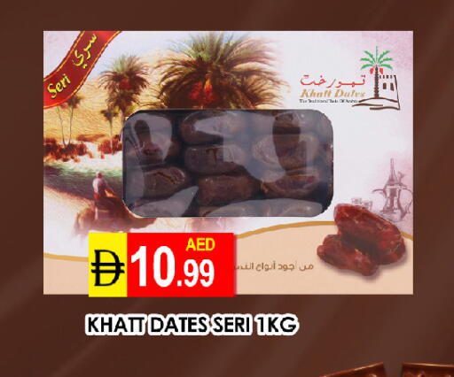 available at عين المدينة هايبرماركت in الإمارات العربية المتحدة , الامارات - الشارقة / عجمان