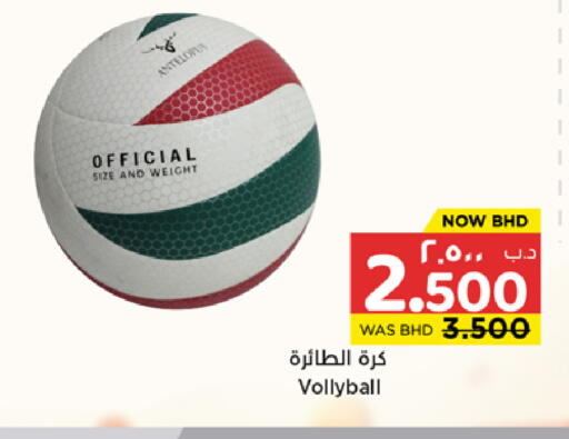 available at نستو in البحرين