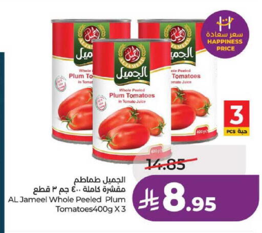 Plum Tomato available at LULU Hypermarket in KSA, Saudi Arabia, Saudi - Al-Kharj