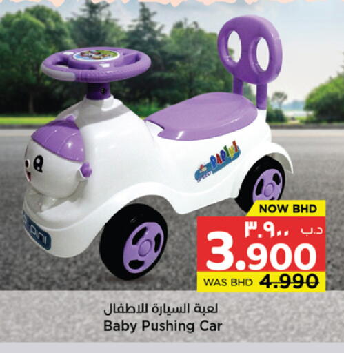 available at نستو in البحرين