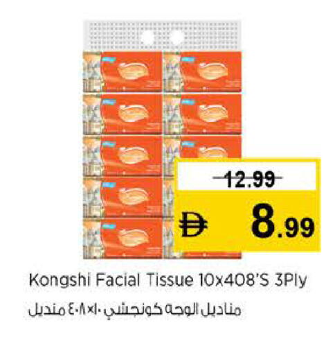 available at Last Chance  in UAE - Fujairah