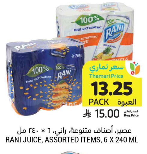 available at أسواق التميمي in مملكة العربية السعودية, السعودية, سعودية - حفر الباطن