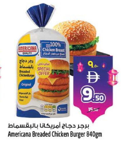 available at سفاري هايبر ماركت in الإمارات العربية المتحدة , الامارات - رَأْس ٱلْخَيْمَة