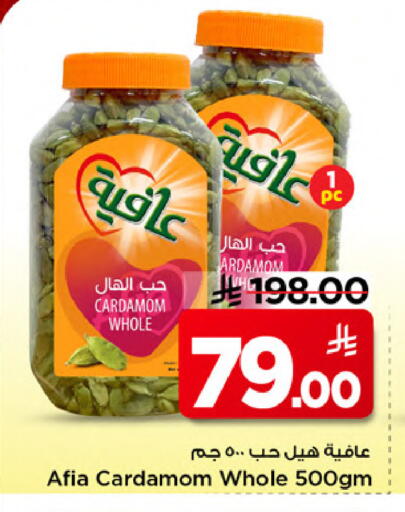 Cardamom available at Mark & Save in KSA, Saudi Arabia, Saudi - Al Khobar