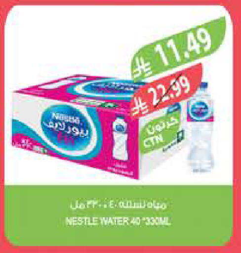 available at المزرعة in مملكة العربية السعودية, السعودية, سعودية - تبوك