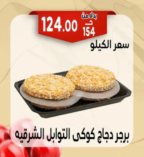 available at Bondok Market  in Egypt - Cairo