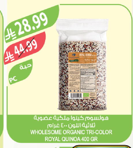 available at المزرعة in مملكة العربية السعودية, السعودية, سعودية - الخرج