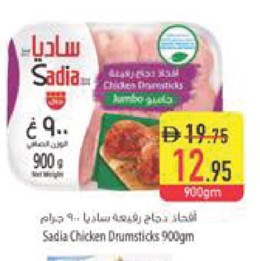 available at Safeer Market in UAE - Dubai