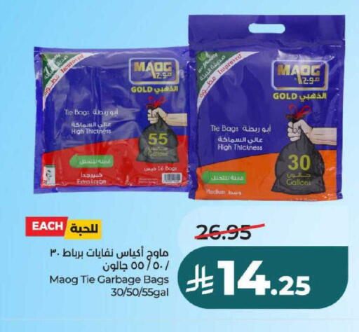 available at LULU Hypermarket in KSA, Saudi Arabia, Saudi - Al-Kharj
